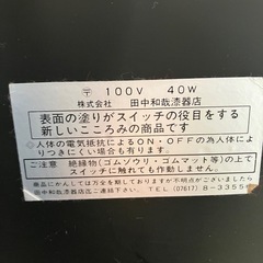 I2510-331 （株）田中和哉漆器店 テーブルランプ レトロ アンティーク調 タッチ式スイッチ 1988年製 点灯確認済み 電球付き 中古の画像
