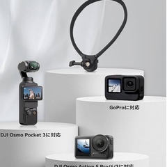 ⭕GoProやDJI用ネックマウント⭕の画像