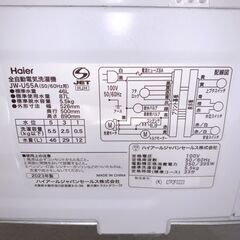 B10082 ハイアール 5.5kg 洗濯機 一人暮らし 小型の画像