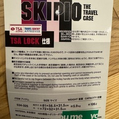 【調整中】スーツケース　7泊以上　106ℓ の画像