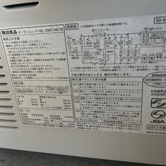 無印良品　オーブンレンジ　16L EMO-MJ16の画像