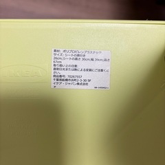 IKEA 子供イスの画像