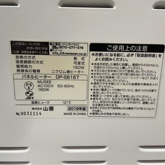 YAMAZEN　山善　パネルヒーター　DP-SB167　2019年製　電気ヒーター　足元　トイレ　脱衣場　稼働確認済　中古　④の画像