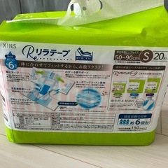 紙おむつ　リラテープＳサイズ２０枚（介護）の画像