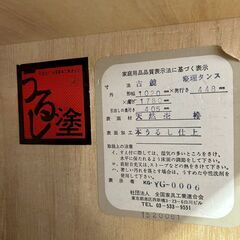 【本漆仕上げ/重厚金具】国産 古鏡タンス YG-0006 栓材 天然木◇和モダン 整理箪笥 民芸調アンティーク 漆塗りの画像