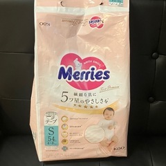 外袋開封済みベビーおむつ　Sサイズ　テープの画像