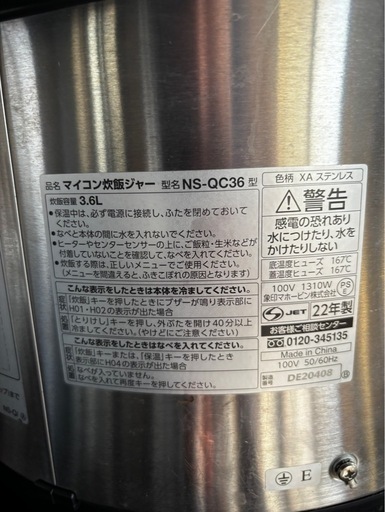 【2022年製】象印 極め炊き NS-QC36 3.6L（20合）業務用炊飯ジャー 手渡し可