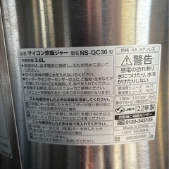 【2022年製】象印 極め炊き NS-QC36 3.6L（20合）業務用炊飯ジャー 手渡し可の画像