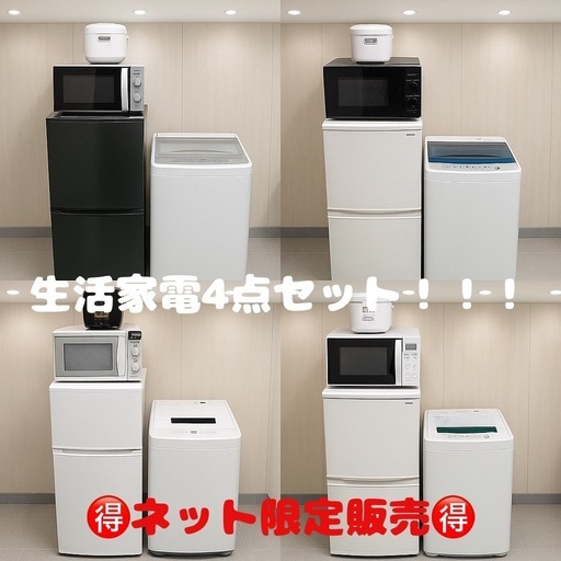 ⭐︎無印良品/冷蔵庫＆洗濯機/東京/神奈川送料設置無料/2点セット 楽天市場】無印良品 冷蔵庫の通販