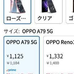 OPPOスマホケースの画像