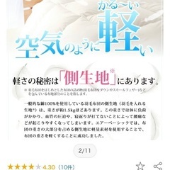 airbasicダウンフェザー羽毛布団セミダブル軽量の画像