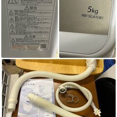 TOSHIBA 東芝 洗濯機 AW-5GA1 2022年製 5.0kg 動作確認済 美品 地域限定有料配送サービスあり‼　直接引取大歓迎‼の画像