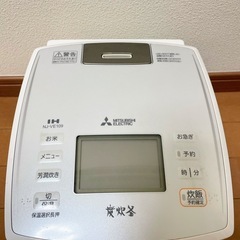 購入者決定しました！非対面　炊飯器　MITSUBISHI製の画像