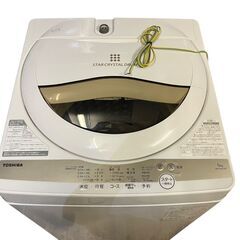 TOSHIBA 東芝 洗濯機 AW-5GA1 2022年製 5.0kg 動作確認済 美品 地域限定有料配送サービスあり‼　直接引取大歓迎‼の画像