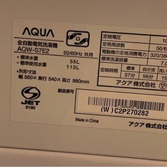 ◎ 洗濯機　AQUA アクア　7kg AQW-S7E2 2023年製　動作品の画像