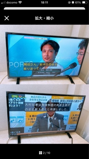 東芝 32型 液晶テレビ REGZA 2021年製 32S24 TOSHIBA レグザ TV 32V リモコン付き CT-90486 中古品