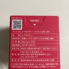 【最終価格】プレミアムルイボスティー スイカ CUBE 20Pの画像