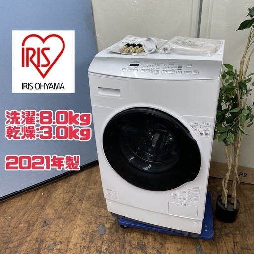 R616 ☀️ 名古屋市西区配送 アイリスオーヤマ ドラム式洗濯乾燥機 (洗濯：8.0㎏ 乾燥：3.0㎏) 21年製 FLK832 ⭐