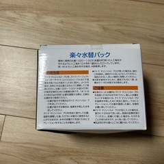 テトラマリンソルトプロ 未使用の画像