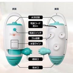 ジェットスパ バブル湯ラックスの画像