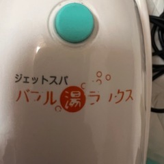 ジェットスパ バブル湯ラックスの画像