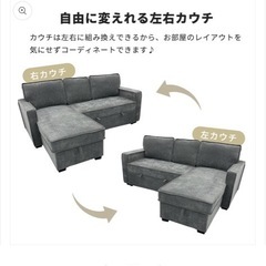 美品 L字型 ソファベッド 収納付きの画像