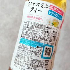 ジャスミンティー ペットボトル飲料 500ml 5本セットの画像
