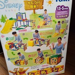 くまのプーさん　ジャングルジムの画像