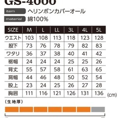 EVENRIVER イーブンリバーつなぎ　Mサイズ の画像