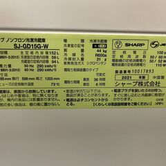 SHARP シャープ 2ドア冷蔵庫 SJ-GD15G-W 2021年製 152L 動作確認済 美品　直接引取大歓迎‼　地域限定有料配送サービスあり‼の画像
