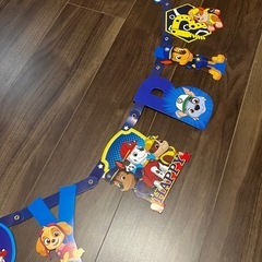 パウパトロールガーランド　ハッピーバースデーの画像