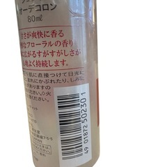 廃盤 希少 資生堂 ジェレイド オーデコロン 80mlの画像