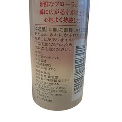 廃盤 希少 資生堂 ジェレイド オーデコロン 80mlの画像