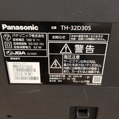 Panasonic テレビ 32V型 ビエラ TH-32D305 HDD録画対応の画像