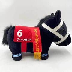 ディープボンド サラブレッドコレクション ふわふわBIG ぬいぐるみ 第69回 阪神大賞典 タグ付の画像