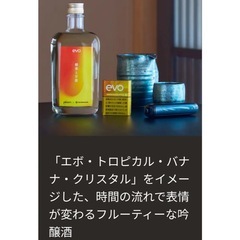☆非売品・フルーティな吟醸酒