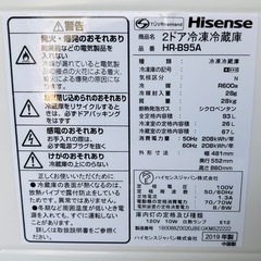 ハイセンス　Hisense 2ドア冷凍冷蔵庫　HR-B95Aの画像