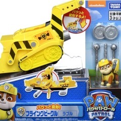 パウパト　変形　ラブルの画像