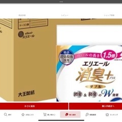 エリエール消臭➕トイレットペーパー1、5倍巻き8ロール3袋の画像