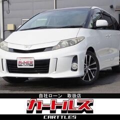 【自社ローン】エスティマ 2.4アエラス 7人乗　☆彡オンライン商談OKの画像
