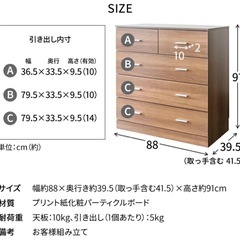 4段チェストの画像