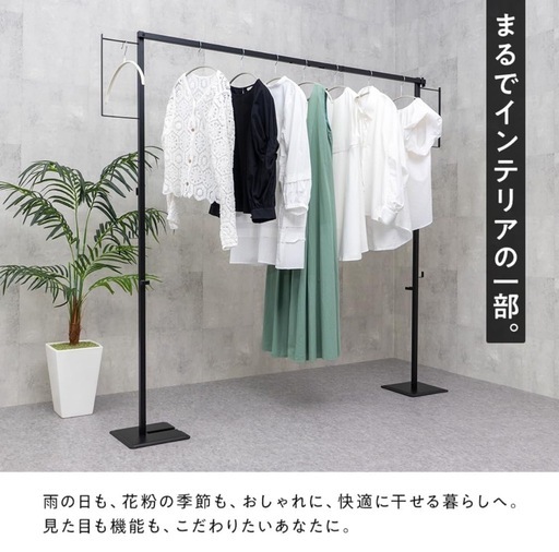 物干し竿 収納 衣類収納
