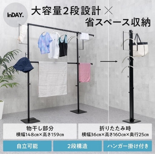 物干し竿 収納 衣類収納