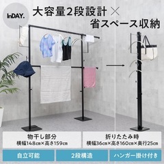 物干し竿 収納 衣類収納 の画像