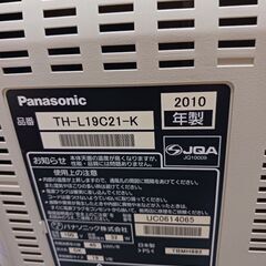 19インチ地デジ専用液晶テレビ　パナソニック　2010年製の画像