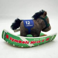 シンボリクリスエス サラブレッドコレクション パドック ぬいぐるみ 第48回 有馬記念の画像