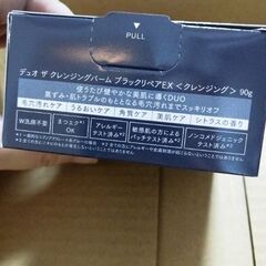 デュオ　クレンジングバーム　黒の画像