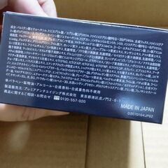 デュオ　クレンジングバーム　黒の画像