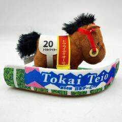トウカイテイオー サラブレッドコレクション パドック ぬいぐるみ 第58回 日本ダービーの画像