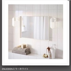 IKEA ENUDDEN ミラーの画像